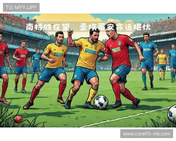 南特战术调整引发关注,新赛季前景备受期待 南特战术调整引发关注,新赛季前景备受期待